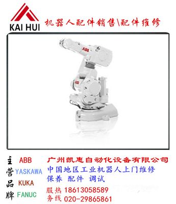 ABB IRB1400工业机器人（上门）维修-保养-维护-调试　
