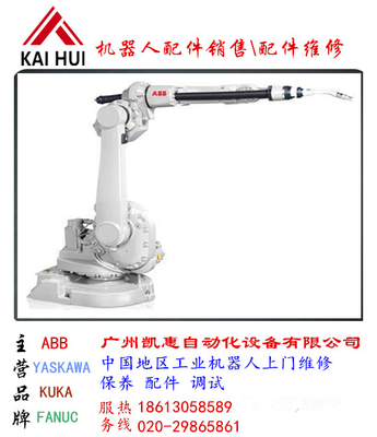 ABB 1600ID工业机器人（上门）维修-保养-调试-维修