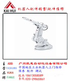ABB IRB1410工业机器人（上门）维修-保养-维护-调试　