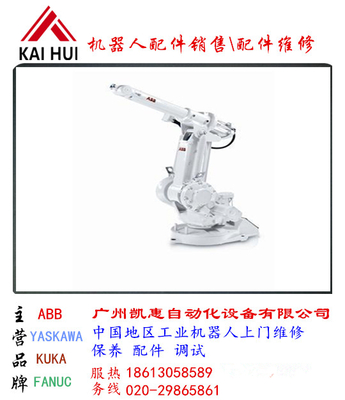 ABB IRB1410工业机器人（上门）维修-保养-维护-调试　