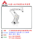 ABB IRB260工业机器人（上门）维修-保养-调试-维修-