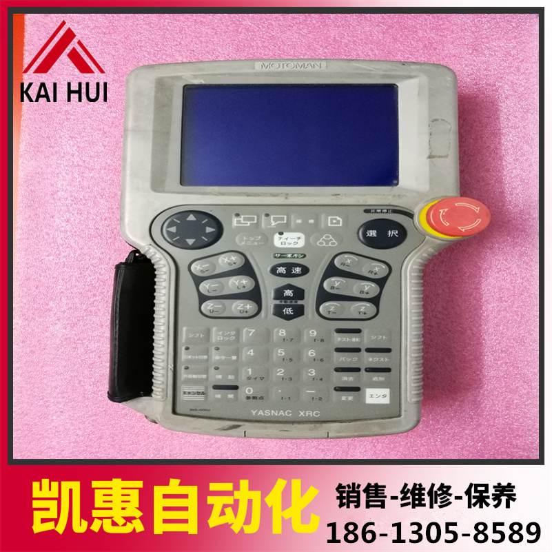 安川机器人示教器